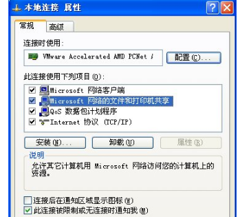 工作组 工作组