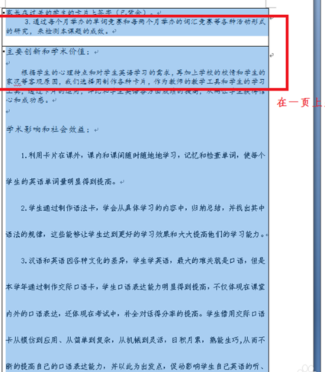 表格 表格