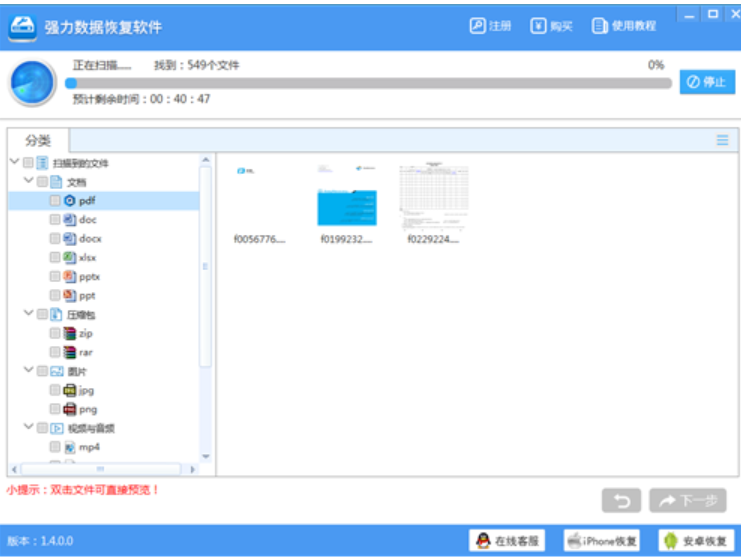怎么恢复 怎么恢复