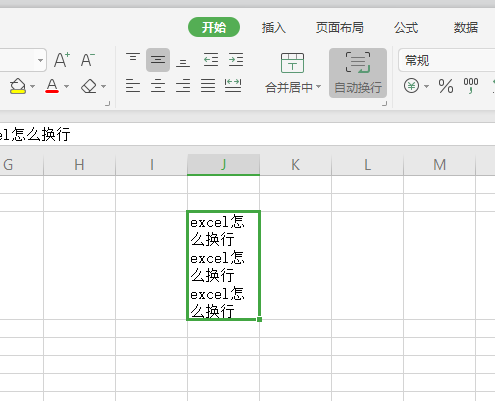 单元格换行 单元格换行