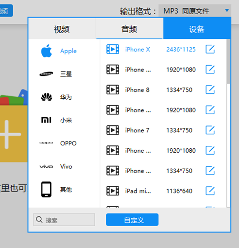 视频格式 视频格式