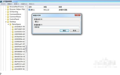 回收站数据 回收站数据