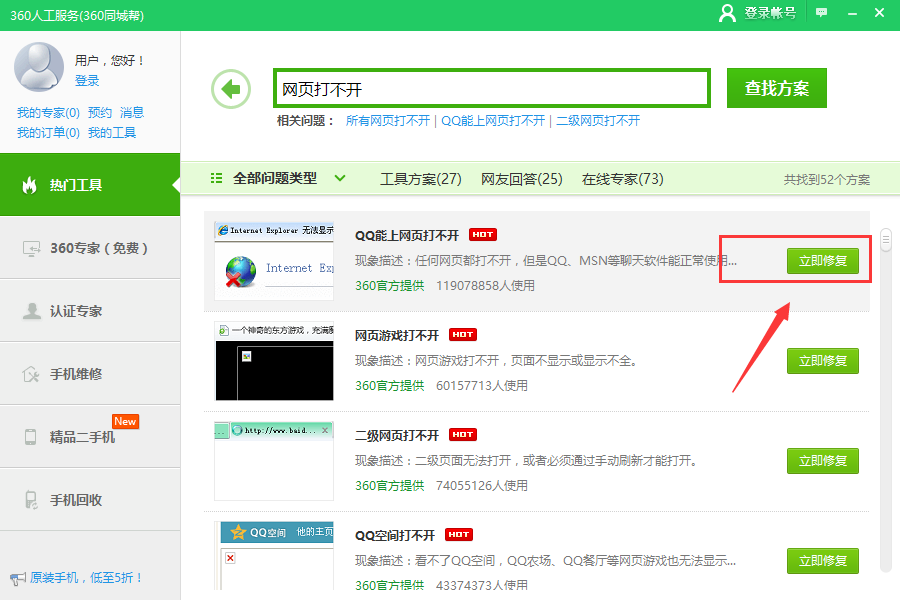 网页 网页