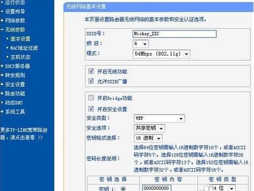 路由器 路由器