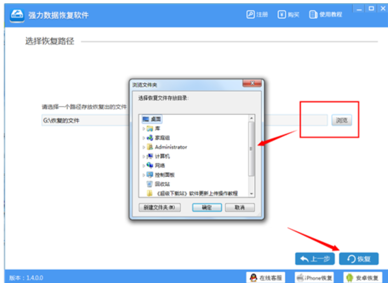 怎么恢复 怎么恢复
