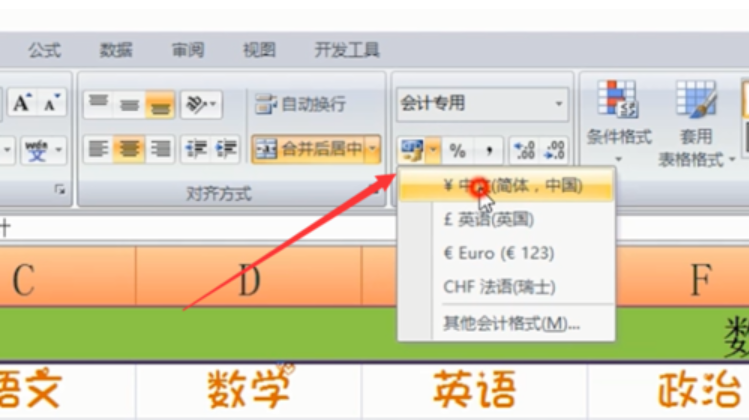 excel excel