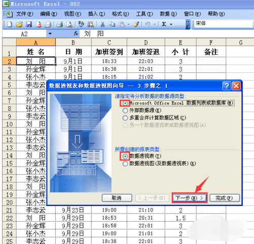 透视表 透视表