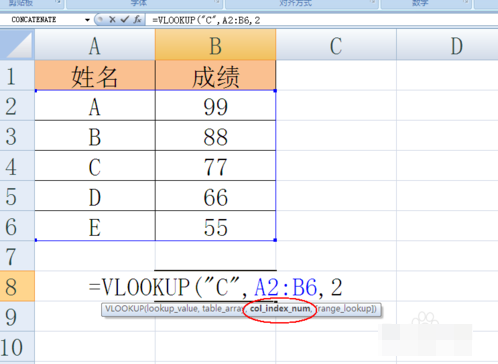 excel函数vlookup excel函数vlookup