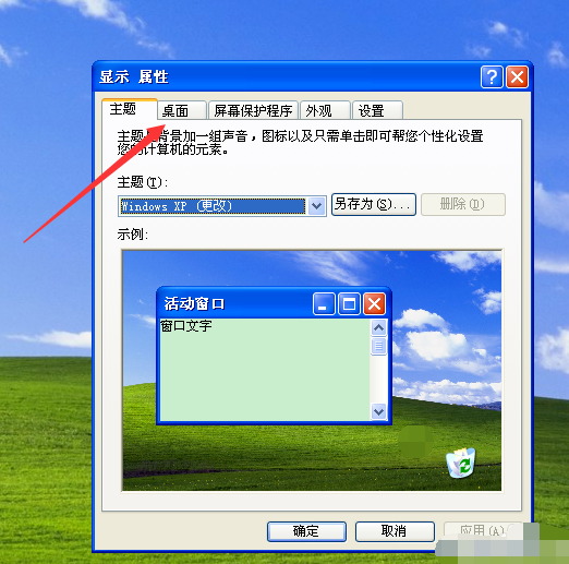 如何更改电脑壁纸 如何更改电脑壁纸