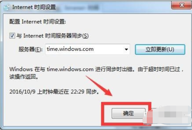 校准时间 校准时间