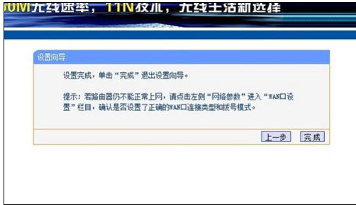 无线路由器 无线路由器