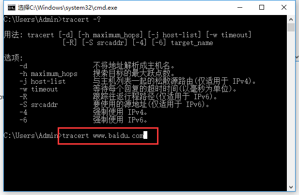 tracert命令 tracert命令