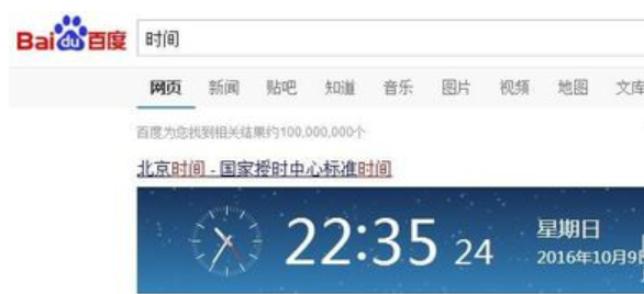 校准电脑时间 校准电脑时间