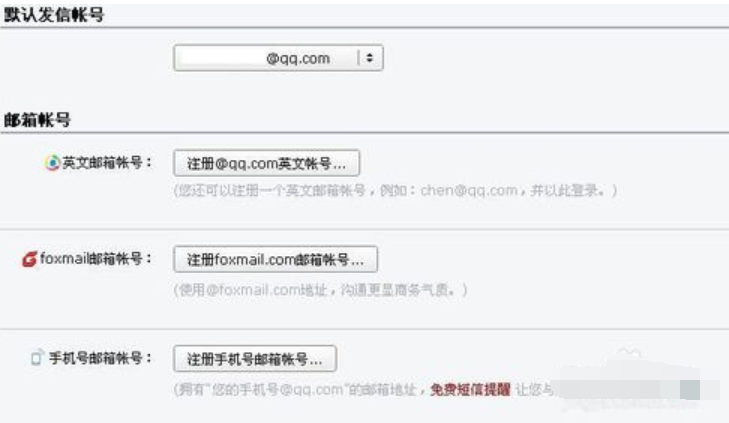 邮箱 邮箱