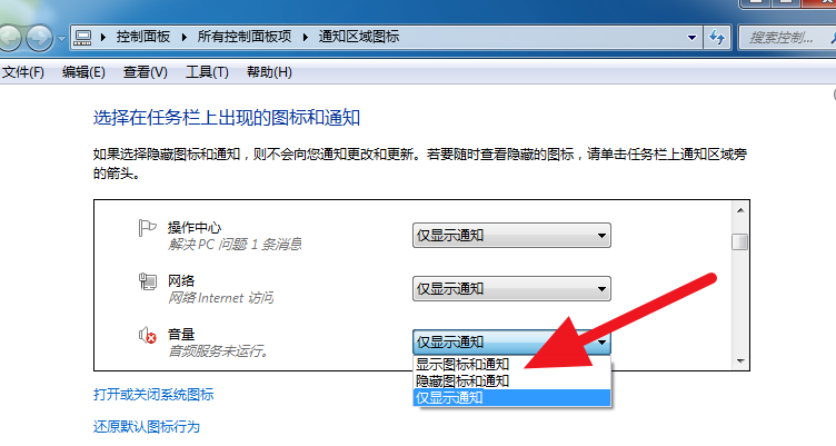 声音图标不见了 声音图标不见了