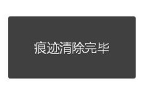 浏览器缓存怎么清理 浏览器缓存怎么清理