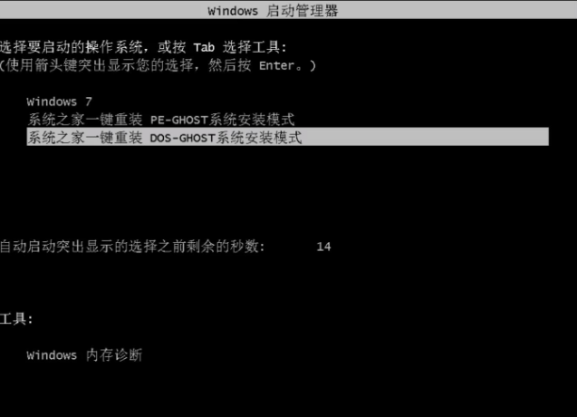 重装系统 重装系统