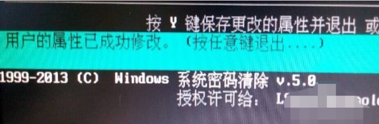 破解电脑密码 破解电脑密码