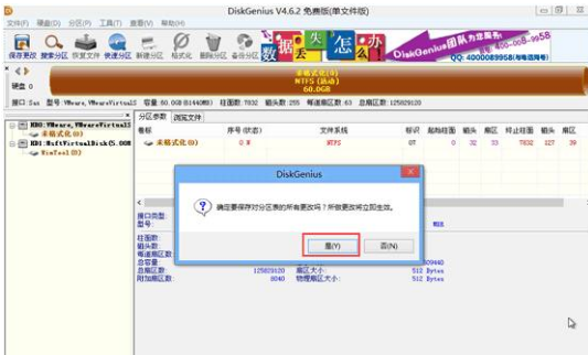 Ghost系统 Ghost系统