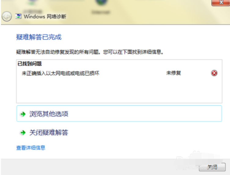 如何解决电脑无法上网 如何解决电脑无法上网