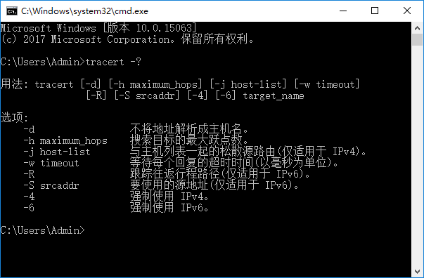 tracert命令 tracert命令