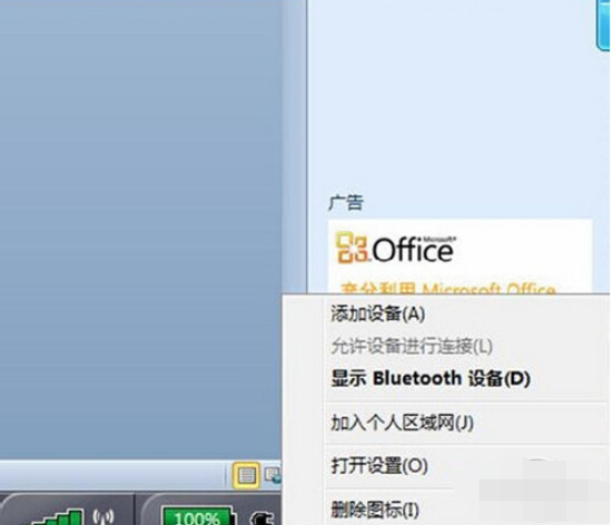 蓝牙耳机怎么连接电脑 蓝牙耳机怎么连接电脑