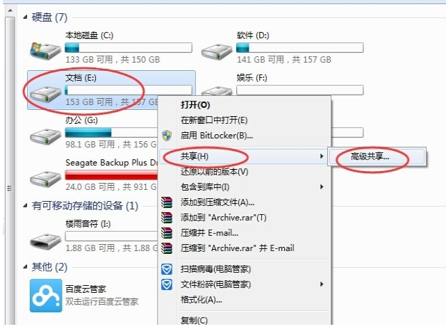 传输文件 传输文件
