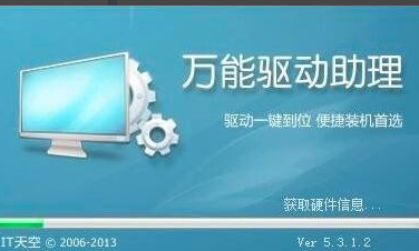 装系统 装系统