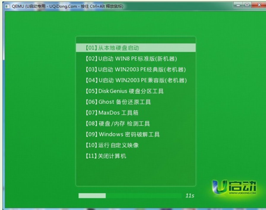 u盘 u盘