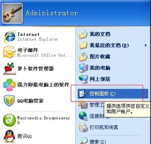 怎样设置电脑开机密码 怎样设置电脑开机密码