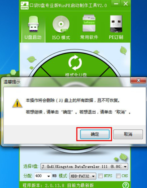 u盘 u盘