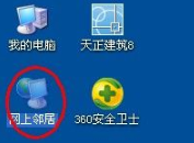 怎么改电脑ip地址 怎么改电脑ip地址