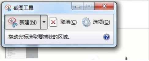 截屏 截屏