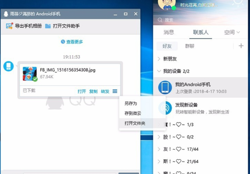 怎样把手机照片传到电脑 怎样把手机照片传到电脑