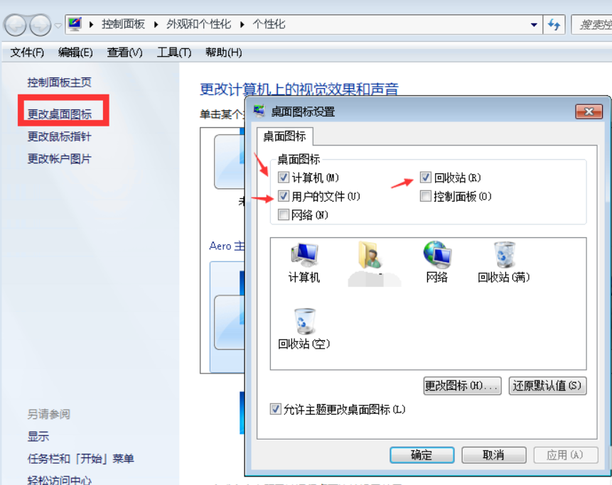 电脑开机桌面图标没了 电脑开机桌面图标没了