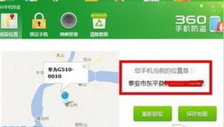 如何定位手机 如何定位手机