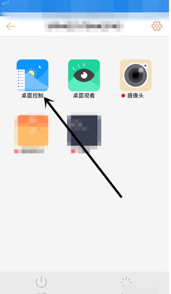 远程控制 远程控制