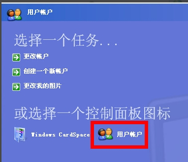 设置电脑开机密码 设置电脑开机密码