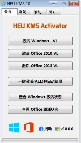 激活工具 激活工具