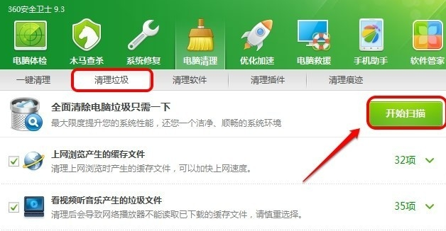 C盘清理工具 C盘清理工具