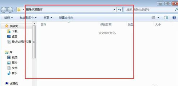 如何恢复删除的文件 如何恢复删除的文件