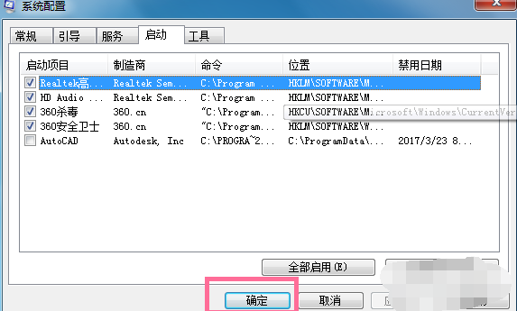 电脑启动项 电脑启动项