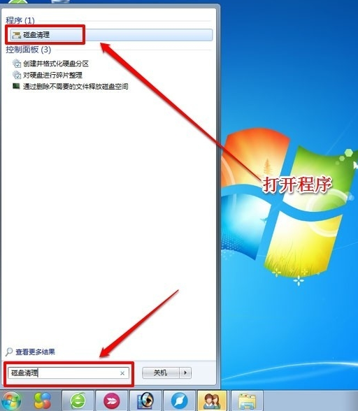 清理C盘 清理C盘