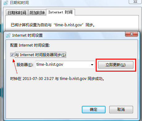 系统时间 系统时间