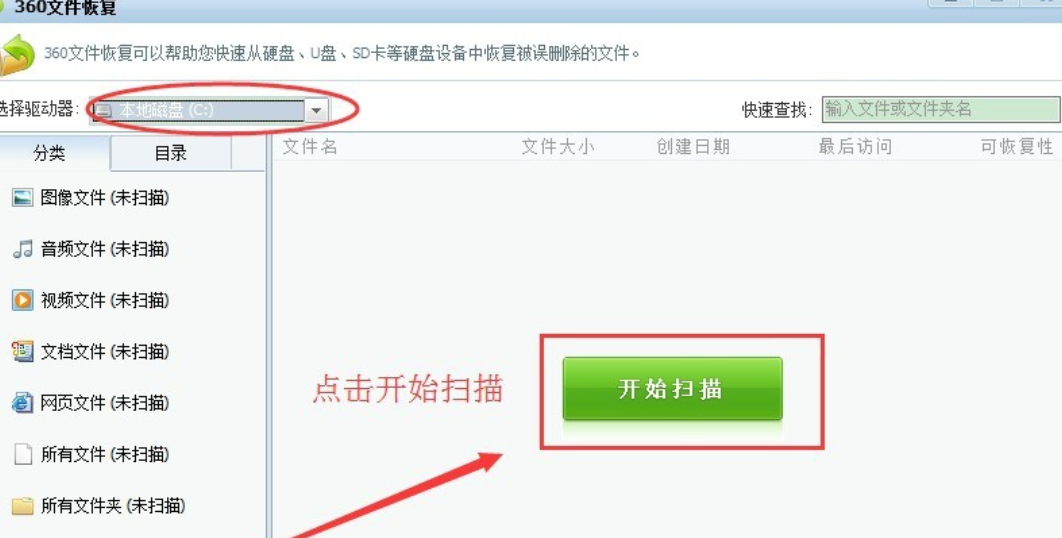 恢复删除的文件 恢复删除的文件