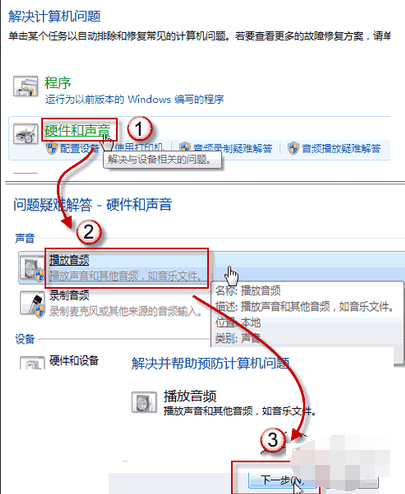 电脑音响没声音怎设置 电脑音响没声音怎设置