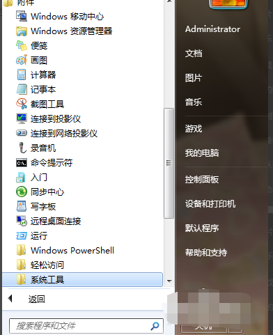 定时关机 定时关机
