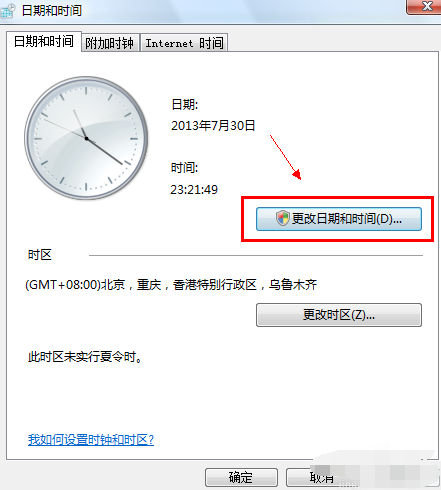 电脑时间不准怎么调 电脑时间不准怎么调