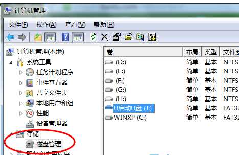 u盘不显示盘符 u盘不显示盘符