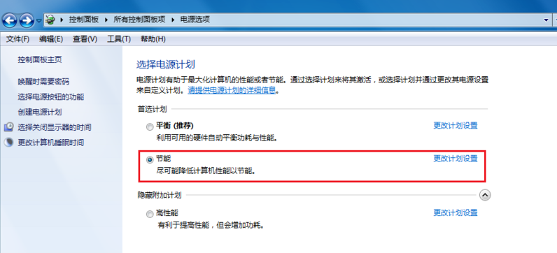 笔记本省电 笔记本省电